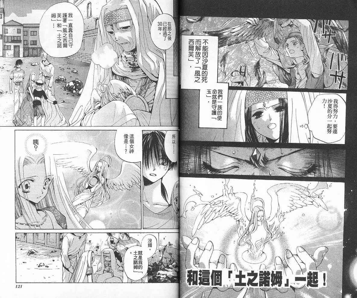 假面女王韩漫全集-VOL02无删减无遮挡章节图片 