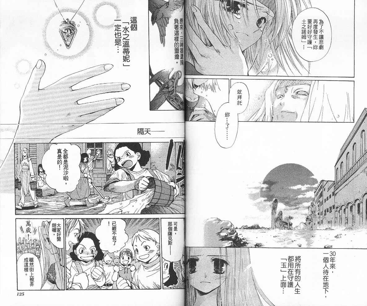 假面女王韩漫全集-VOL02无删减无遮挡章节图片 
