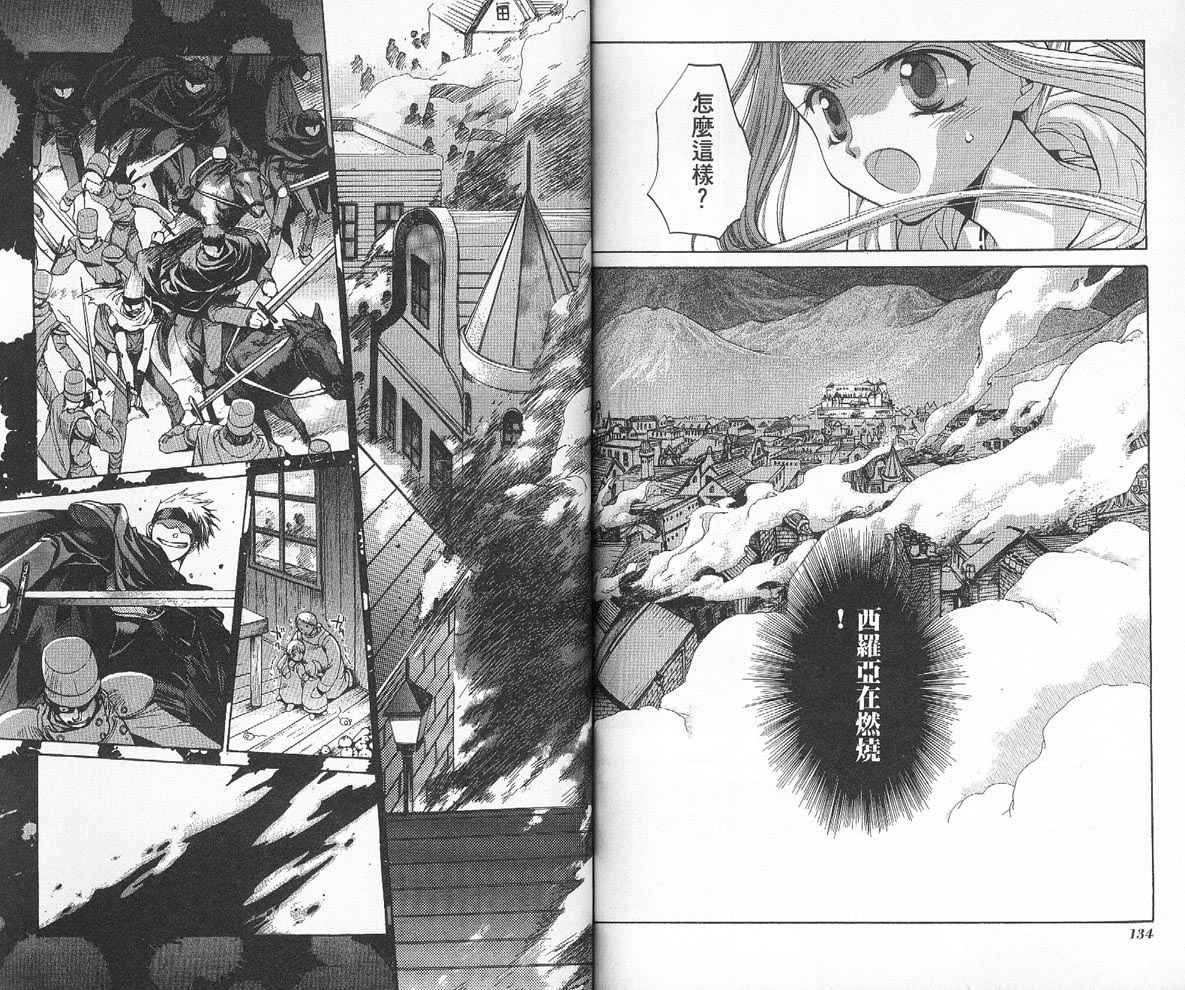 假面女王韩漫全集-VOL02无删减无遮挡章节图片 