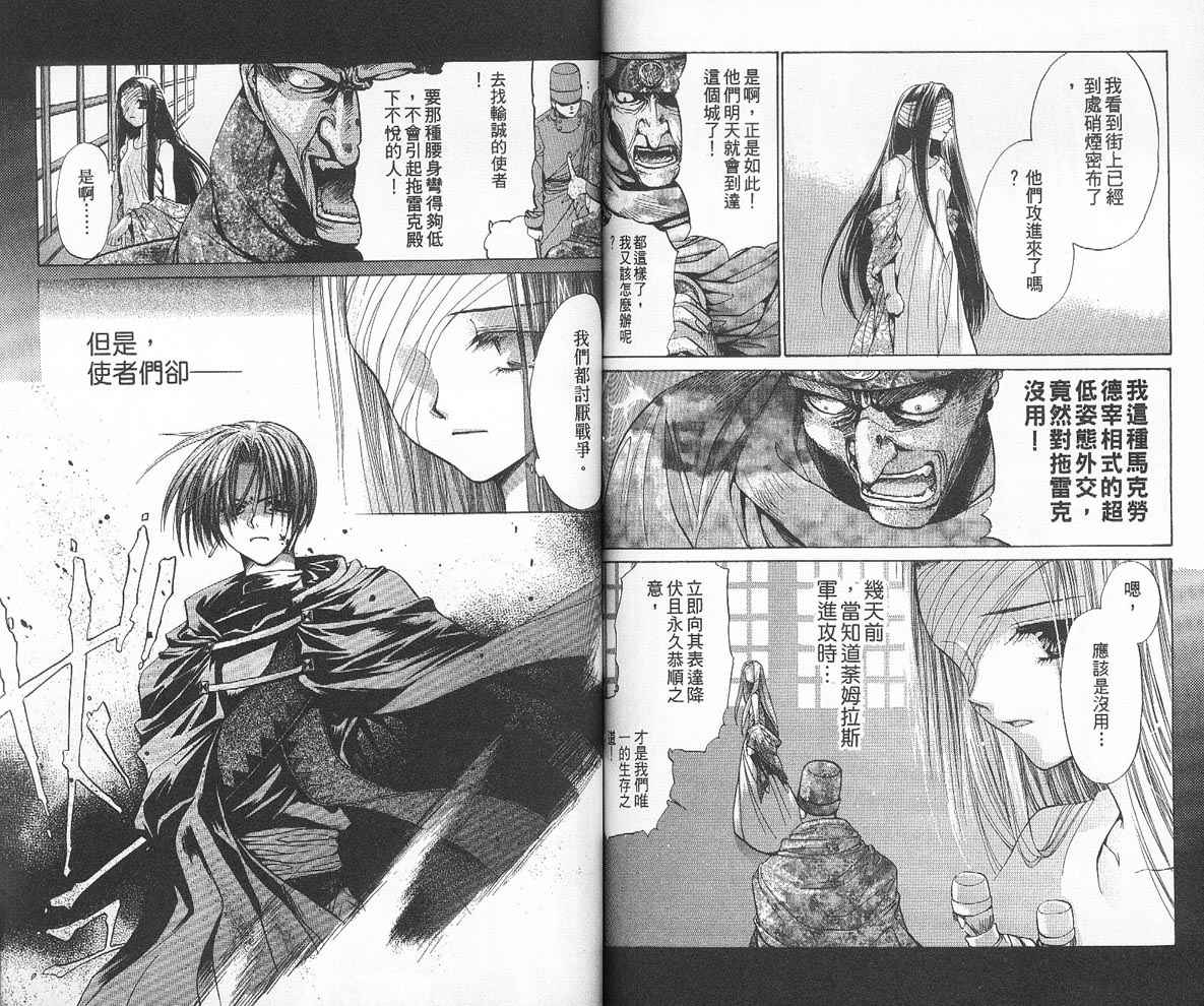 假面女王韩漫全集-VOL02无删减无遮挡章节图片 