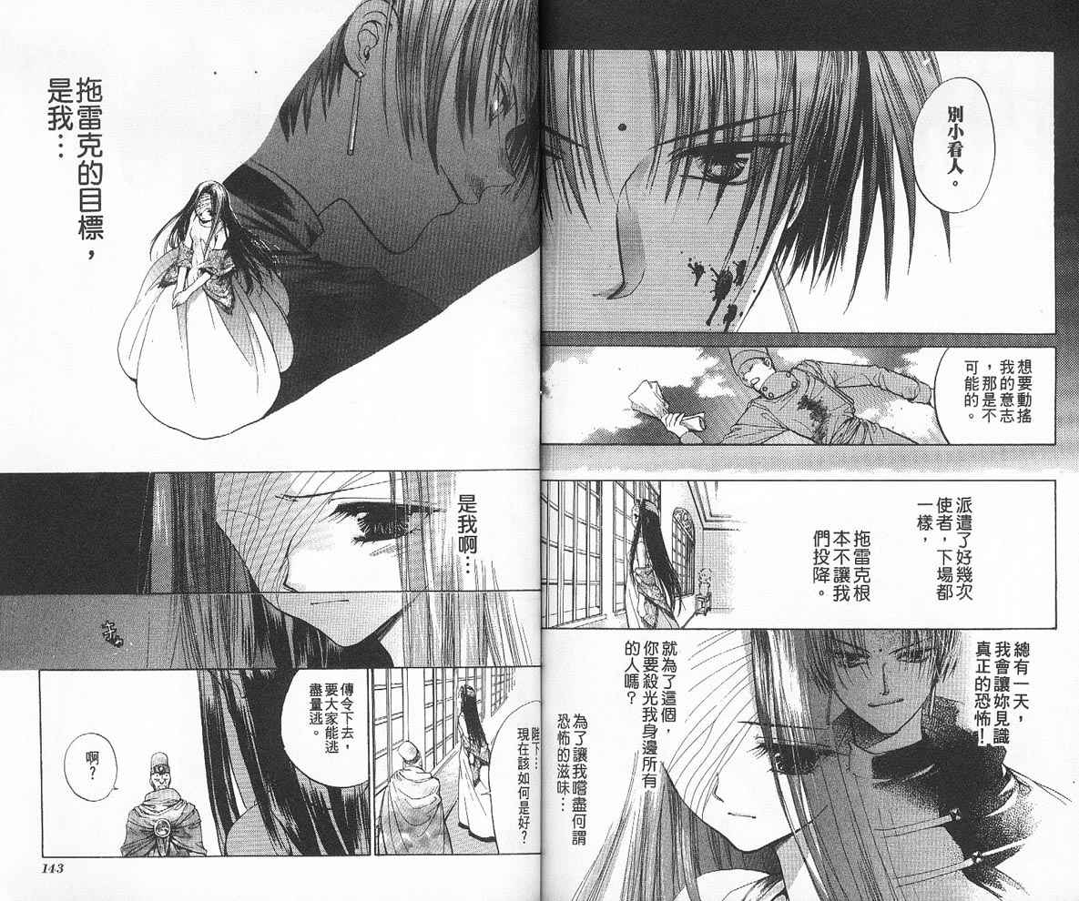 假面女王韩漫全集-VOL02无删减无遮挡章节图片 