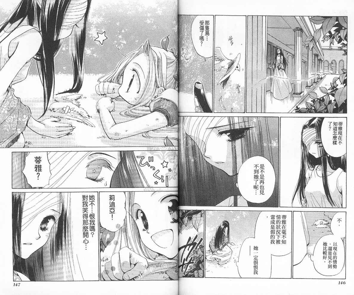 假面女王韩漫全集-VOL02无删减无遮挡章节图片 