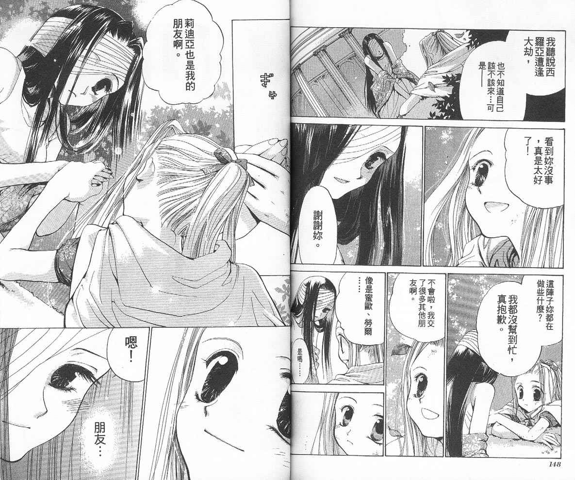 假面女王韩漫全集-VOL02无删减无遮挡章节图片 