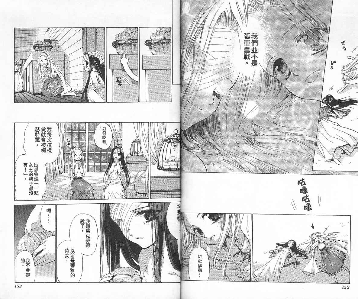 假面女王韩漫全集-VOL02无删减无遮挡章节图片 