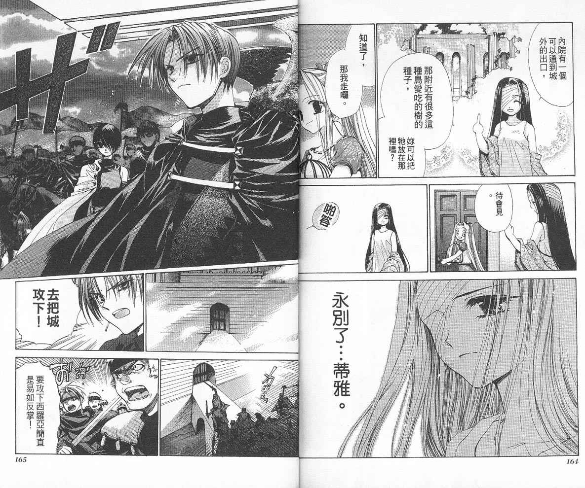 假面女王韩漫全集-VOL02无删减无遮挡章节图片 