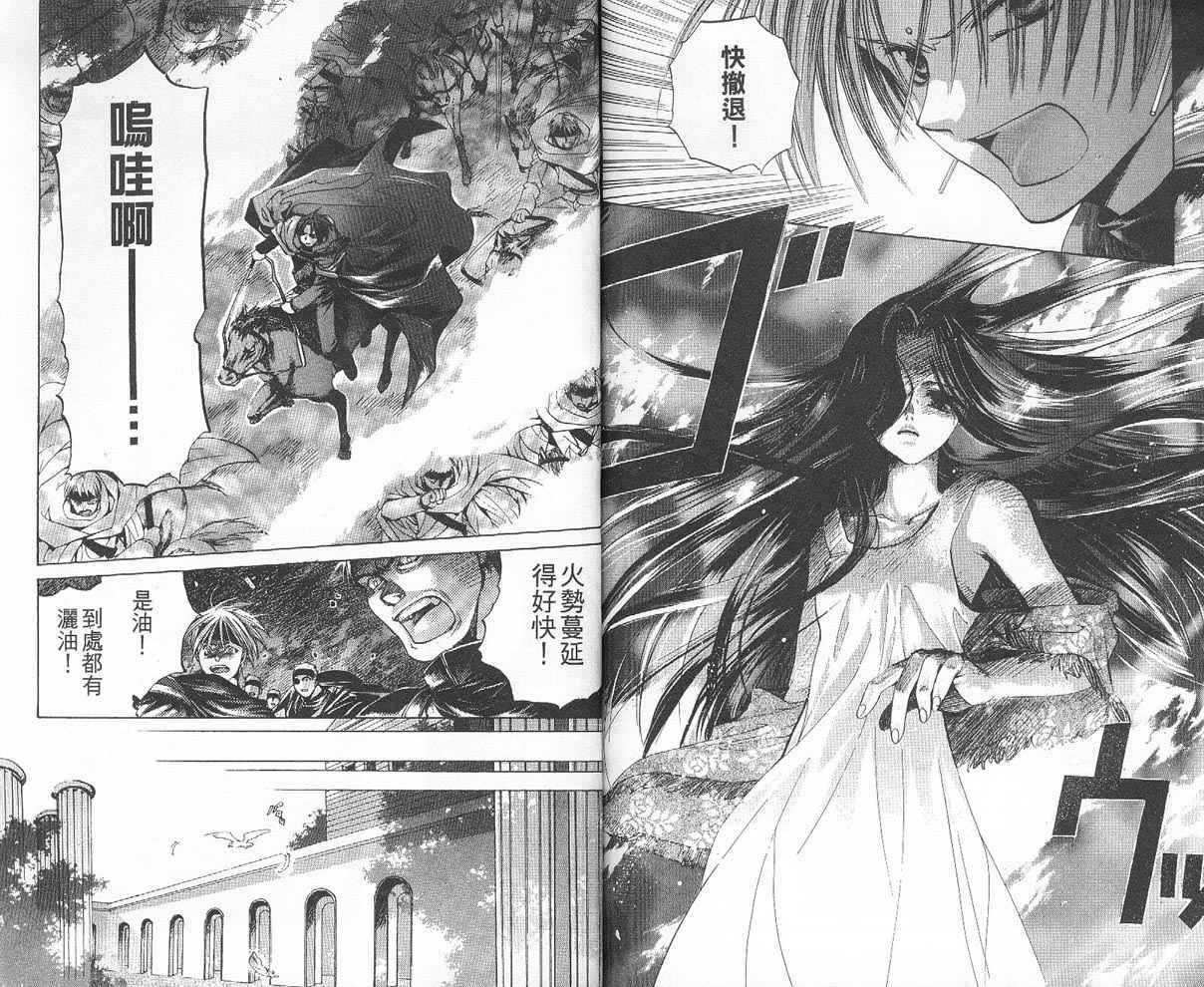 假面女王韩漫全集-VOL02无删减无遮挡章节图片 