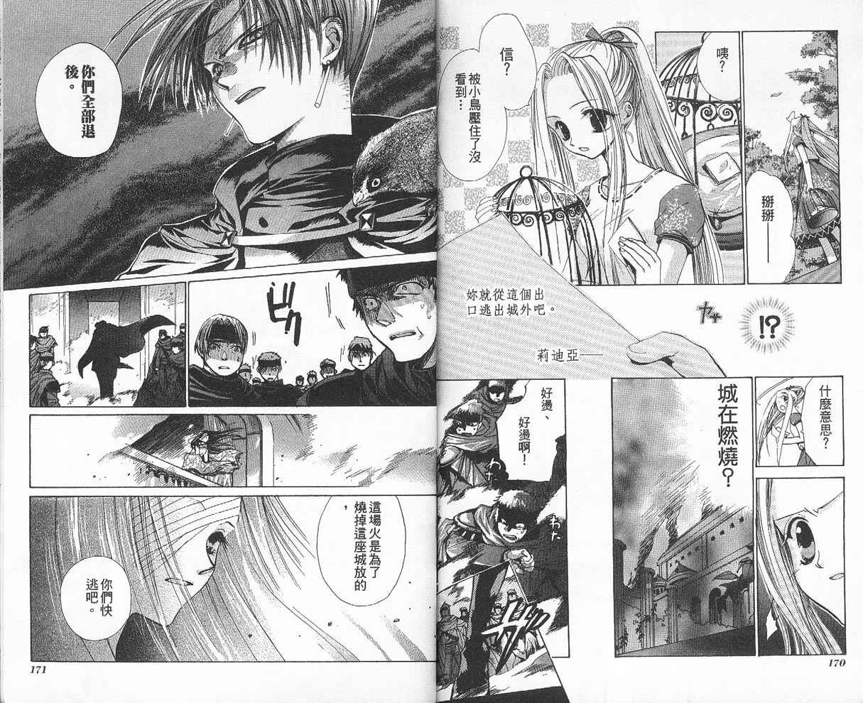 假面女王韩漫全集-VOL02无删减无遮挡章节图片 