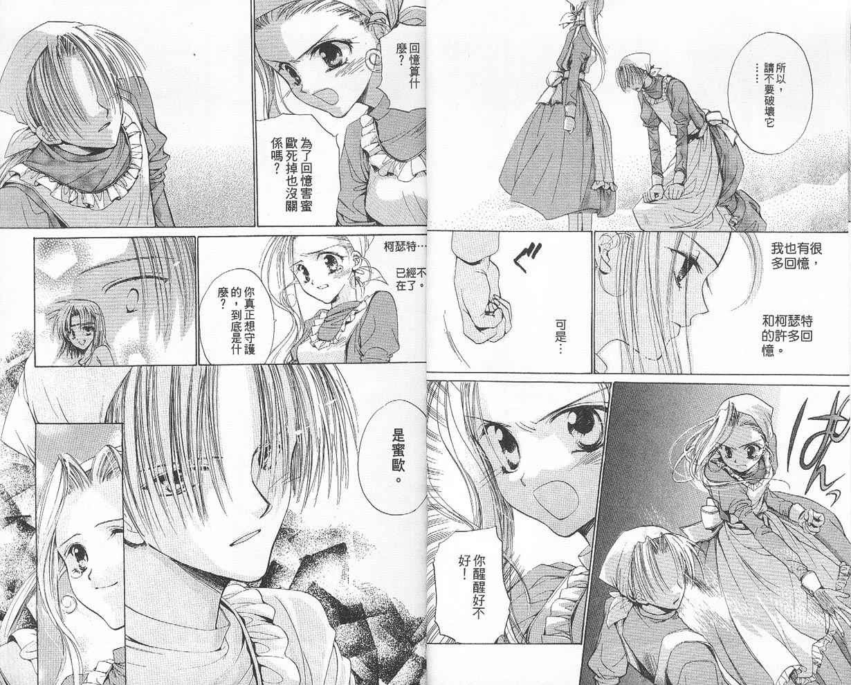 假面女王韩漫全集-VOL02无删减无遮挡章节图片 