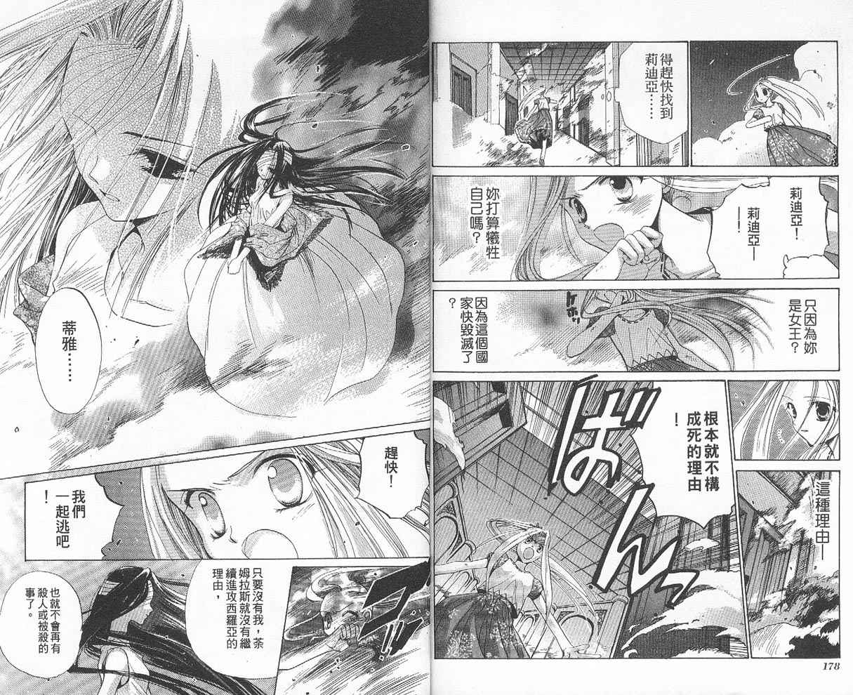 假面女王韩漫全集-VOL02无删减无遮挡章节图片 