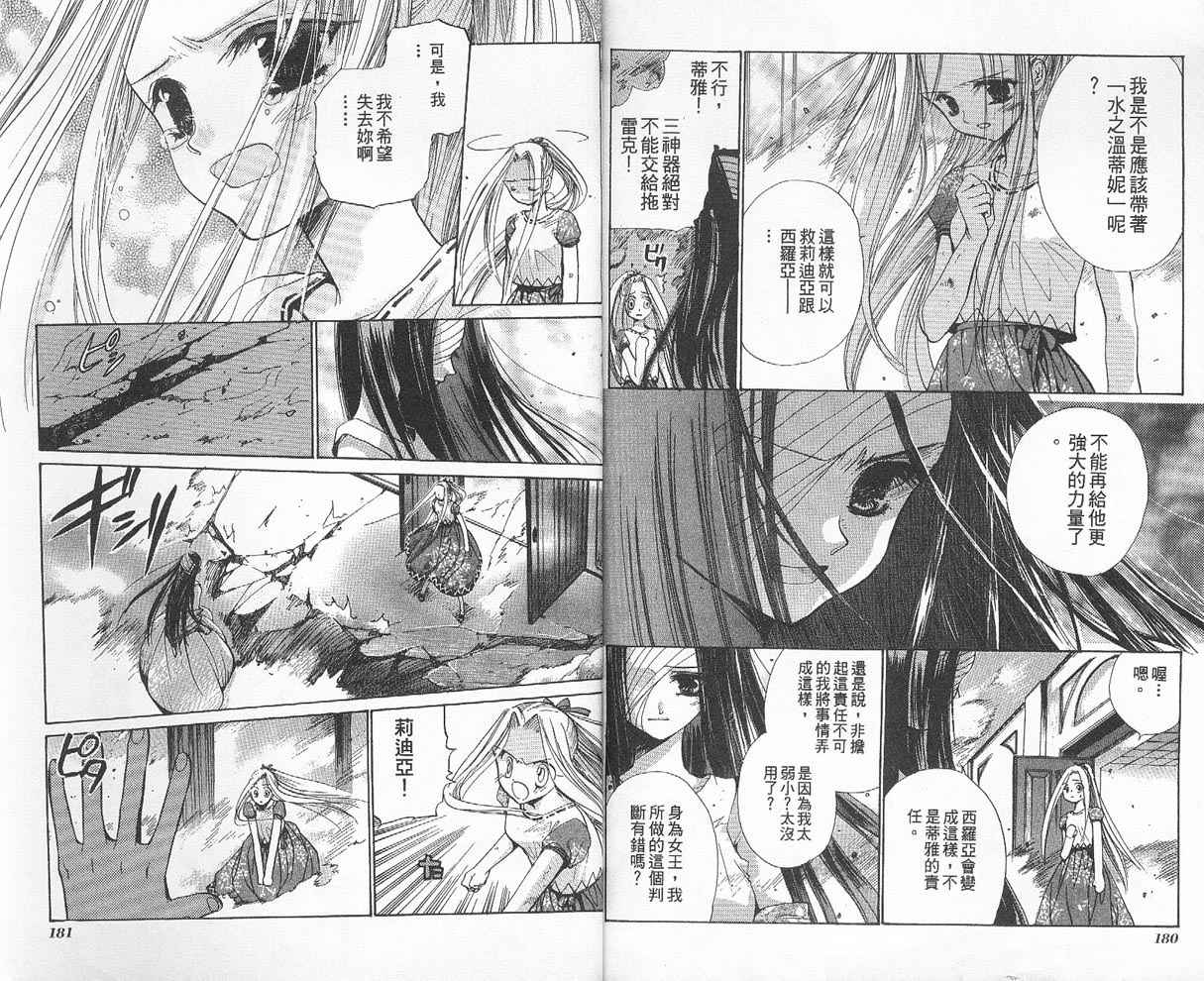 假面女王韩漫全集-VOL02无删减无遮挡章节图片 