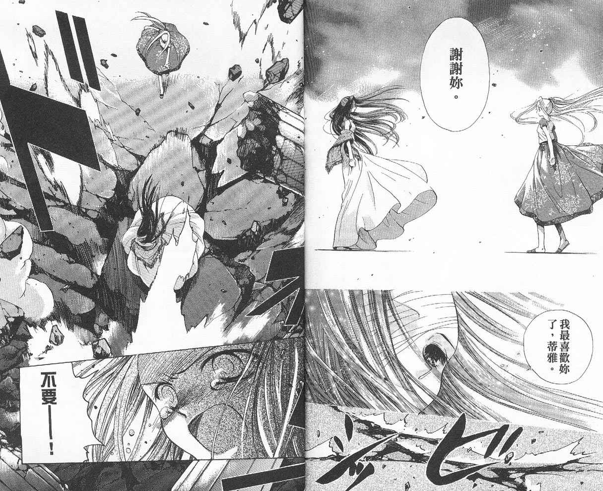 假面女王韩漫全集-VOL02无删减无遮挡章节图片 