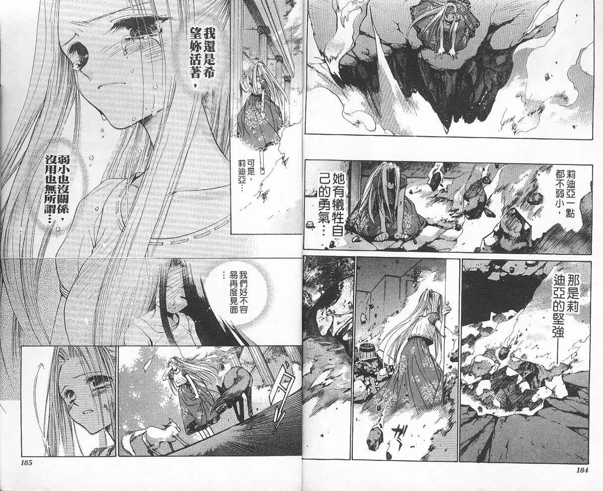 假面女王韩漫全集-VOL02无删减无遮挡章节图片 