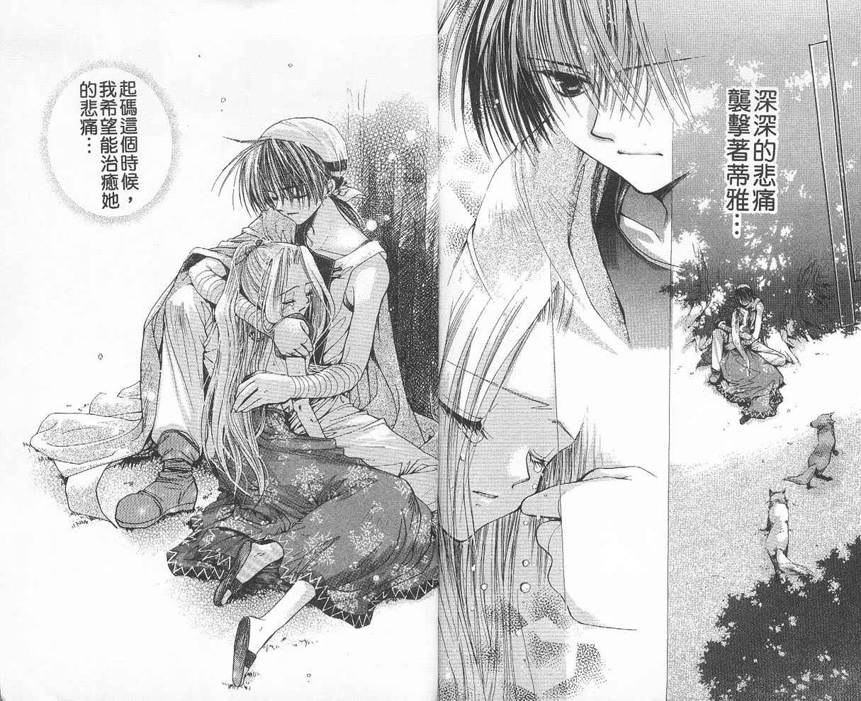 假面女王韩漫全集-VOL02无删减无遮挡章节图片 