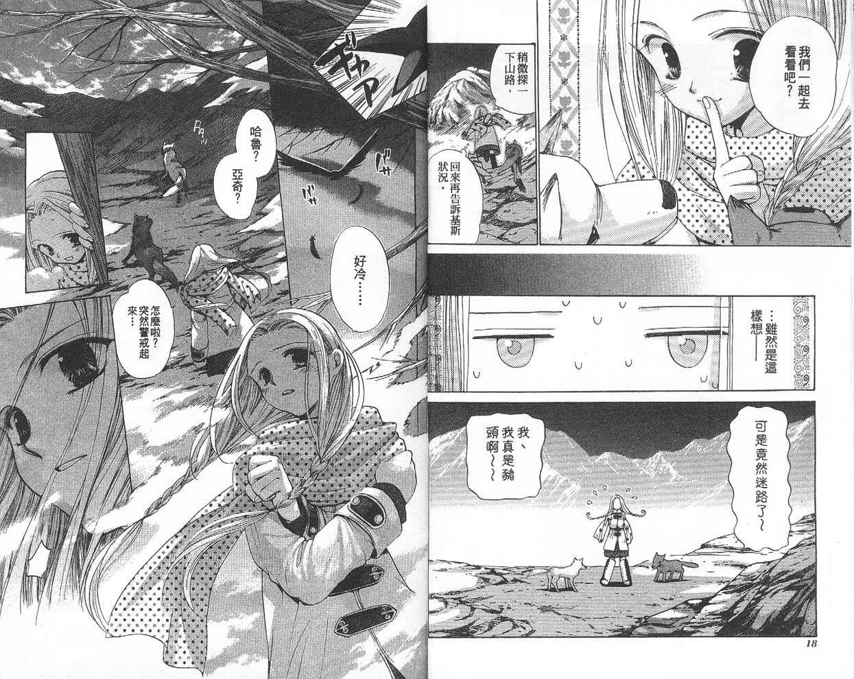假面女王韩漫全集-VOL03无删减无遮挡章节图片 