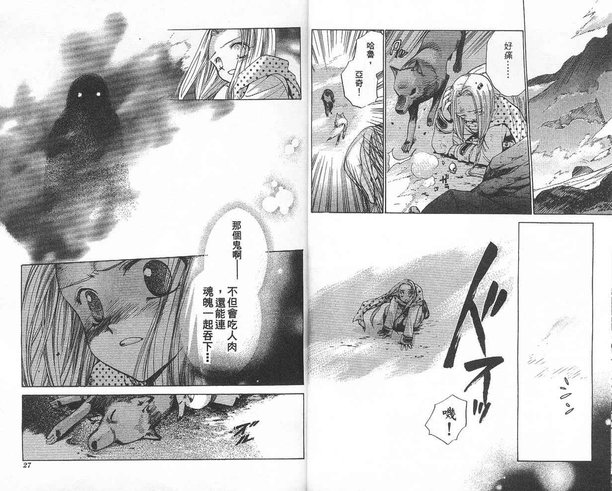 假面女王韩漫全集-VOL03无删减无遮挡章节图片 