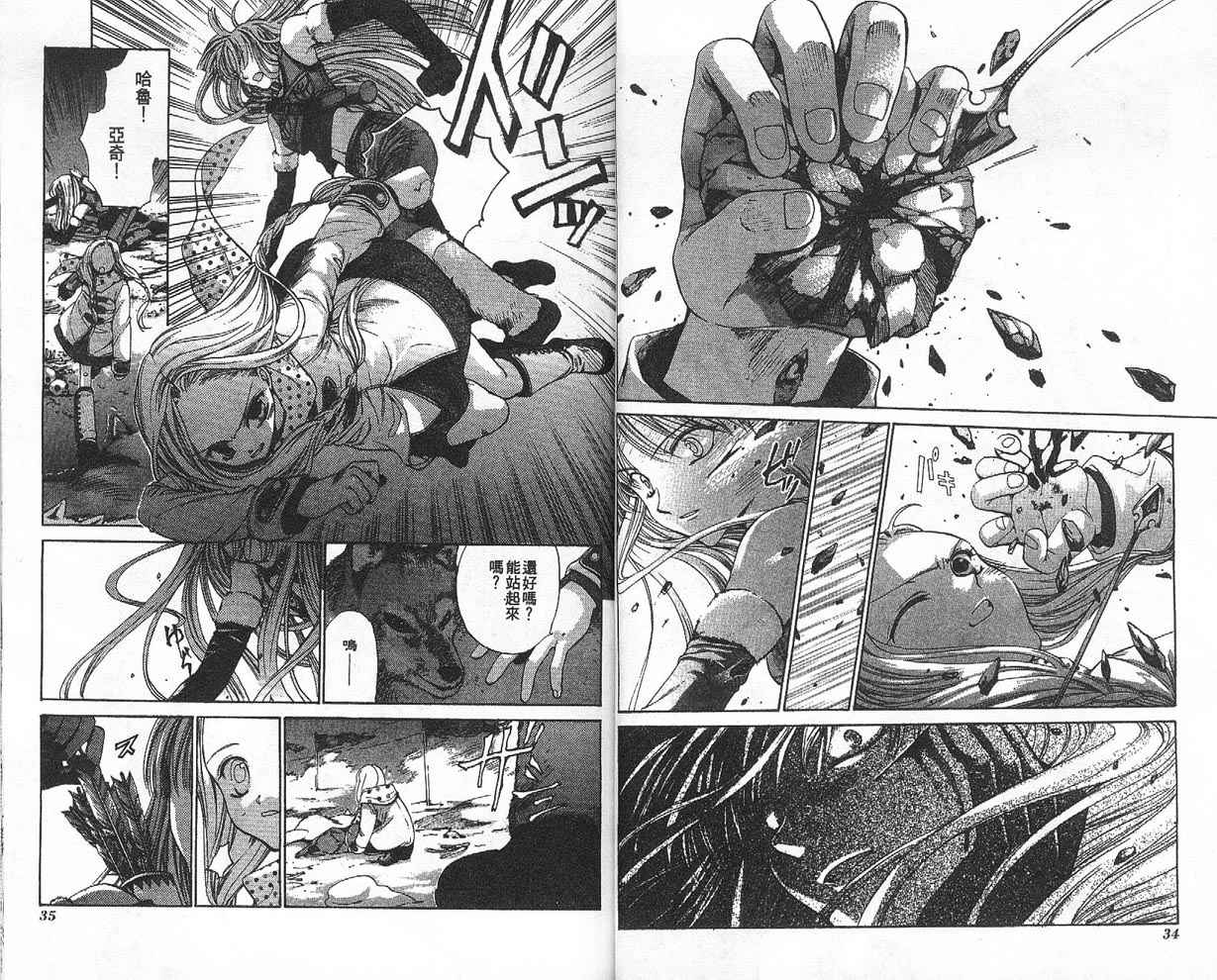 假面女王韩漫全集-VOL03无删减无遮挡章节图片 