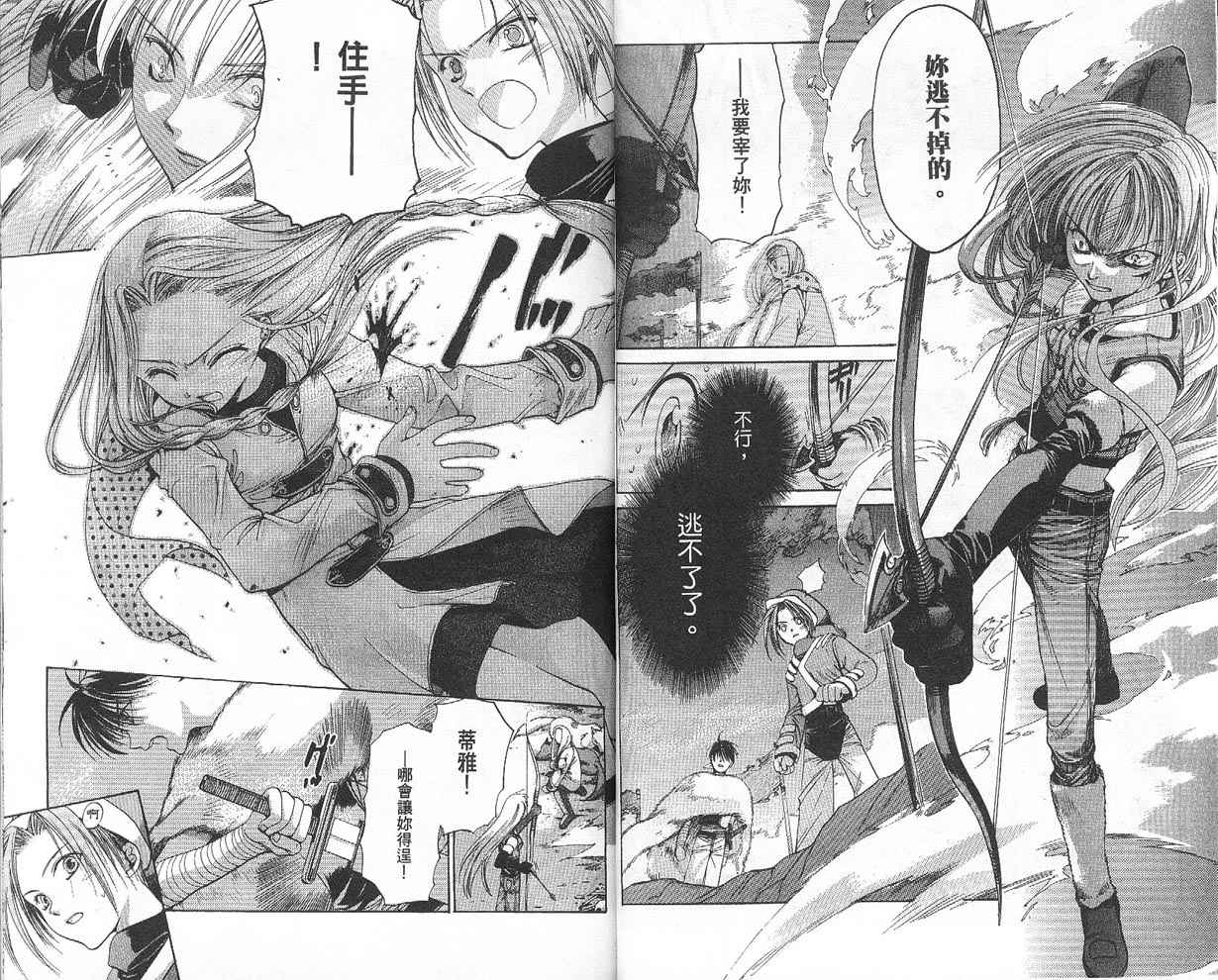 假面女王韩漫全集-VOL03无删减无遮挡章节图片 