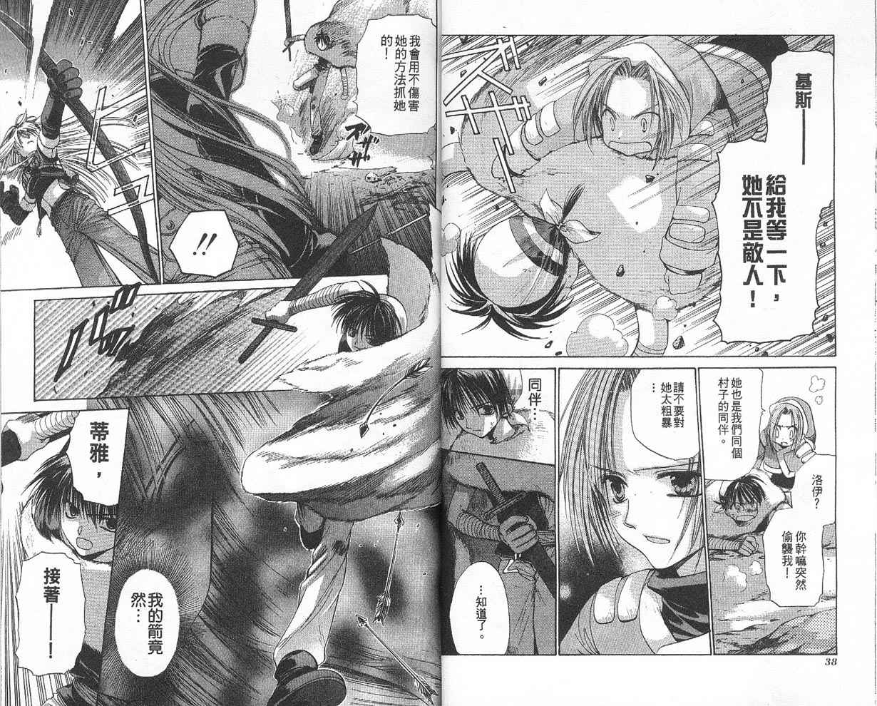 假面女王韩漫全集-VOL03无删减无遮挡章节图片 
