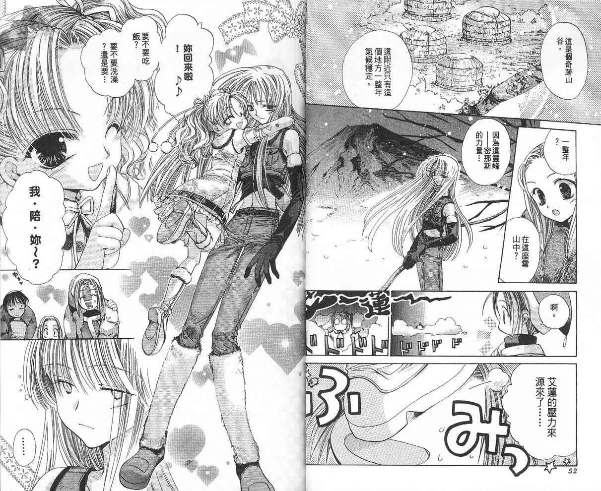 假面女王韩漫全集-VOL03无删减无遮挡章节图片 