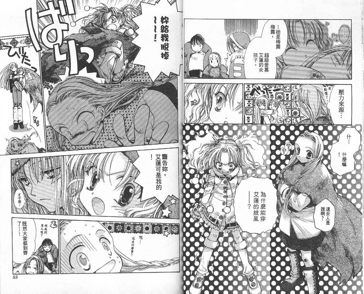 假面女王韩漫全集-VOL03无删减无遮挡章节图片 