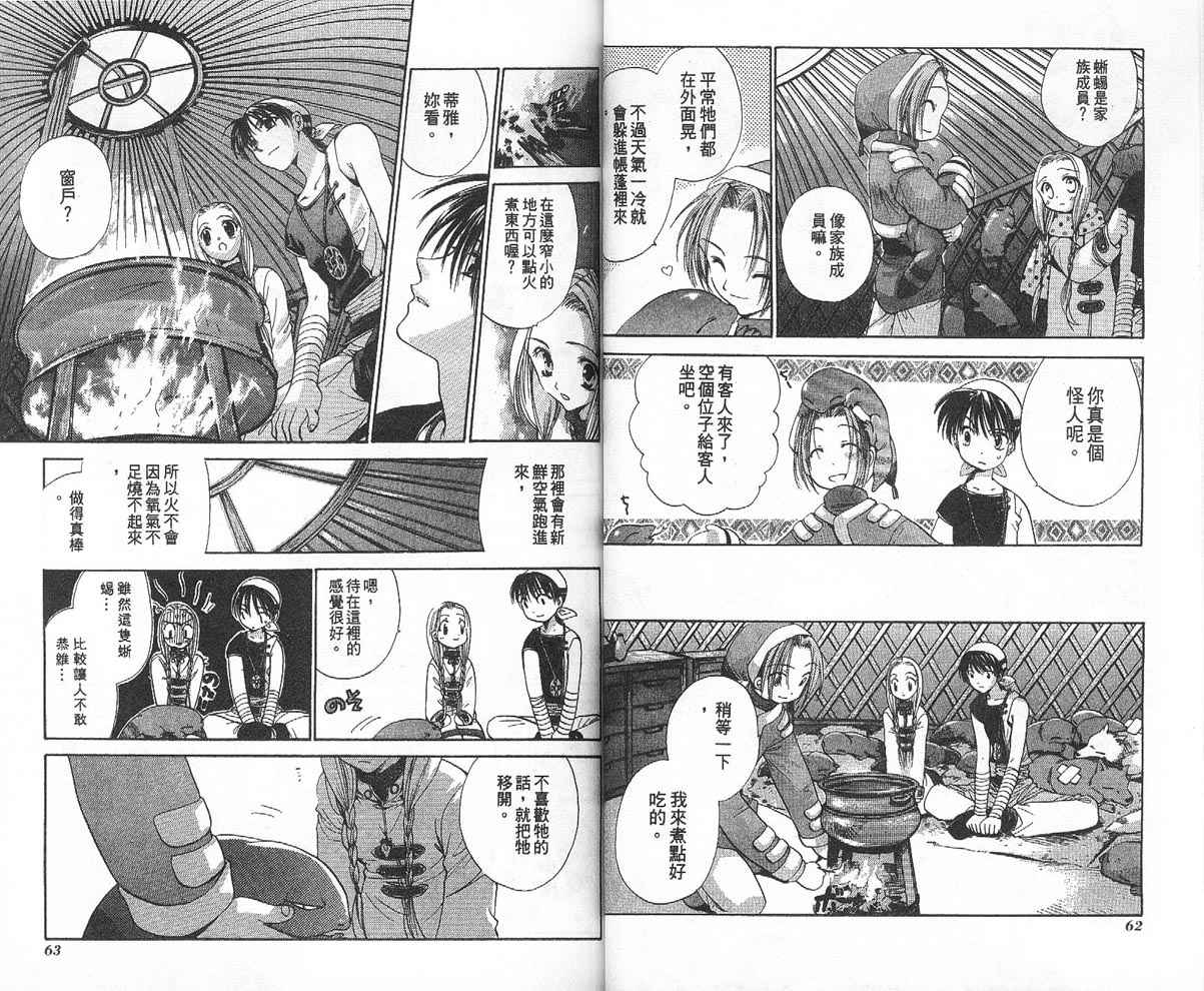 假面女王韩漫全集-VOL03无删减无遮挡章节图片 