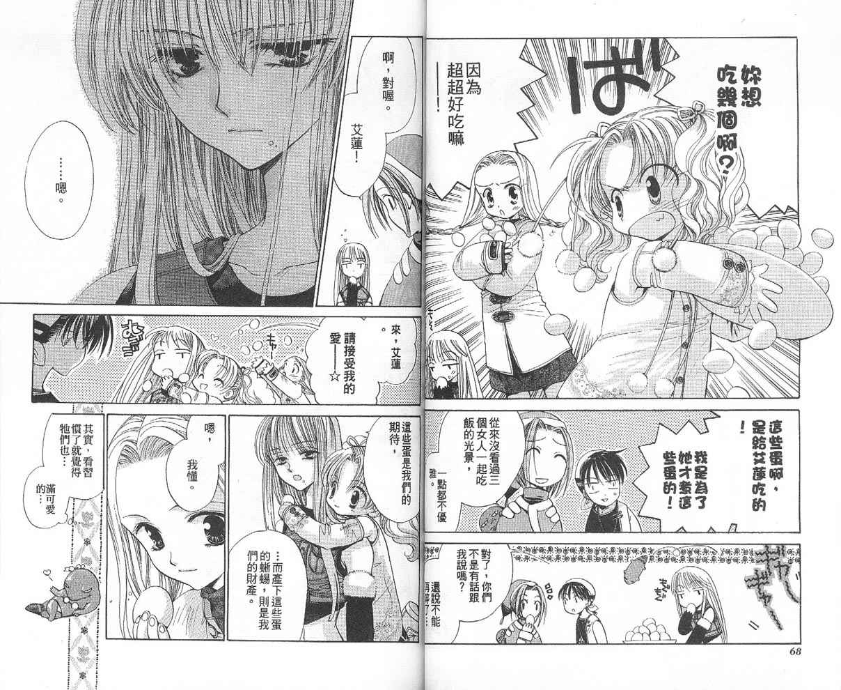 假面女王韩漫全集-VOL03无删减无遮挡章节图片 