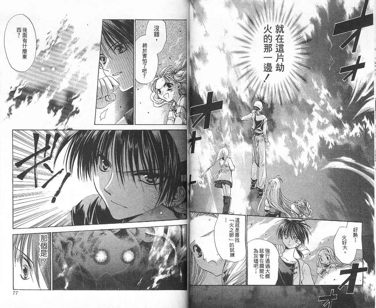 假面女王韩漫全集-VOL03无删减无遮挡章节图片 