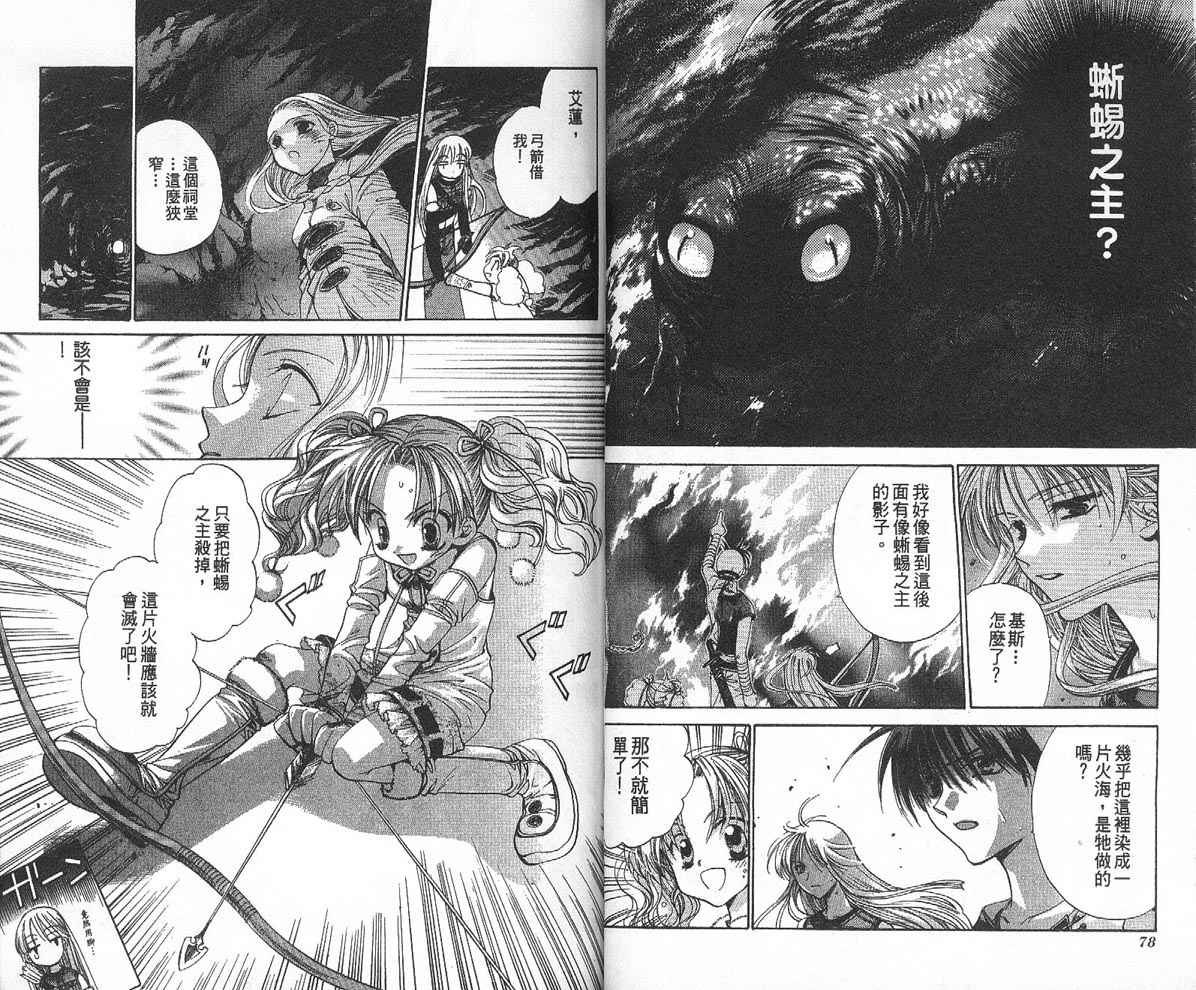 假面女王韩漫全集-VOL03无删减无遮挡章节图片 