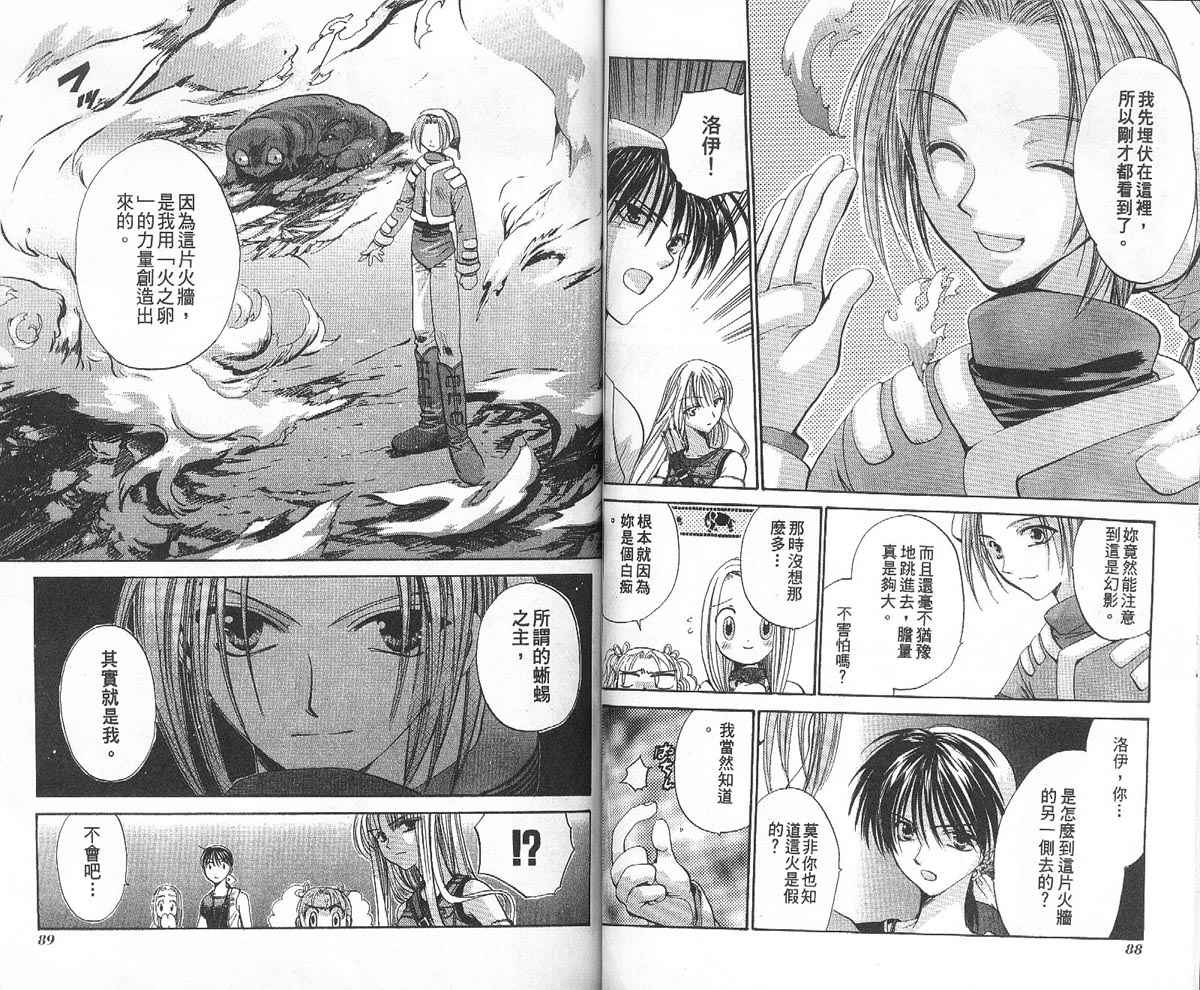 假面女王韩漫全集-VOL03无删减无遮挡章节图片 