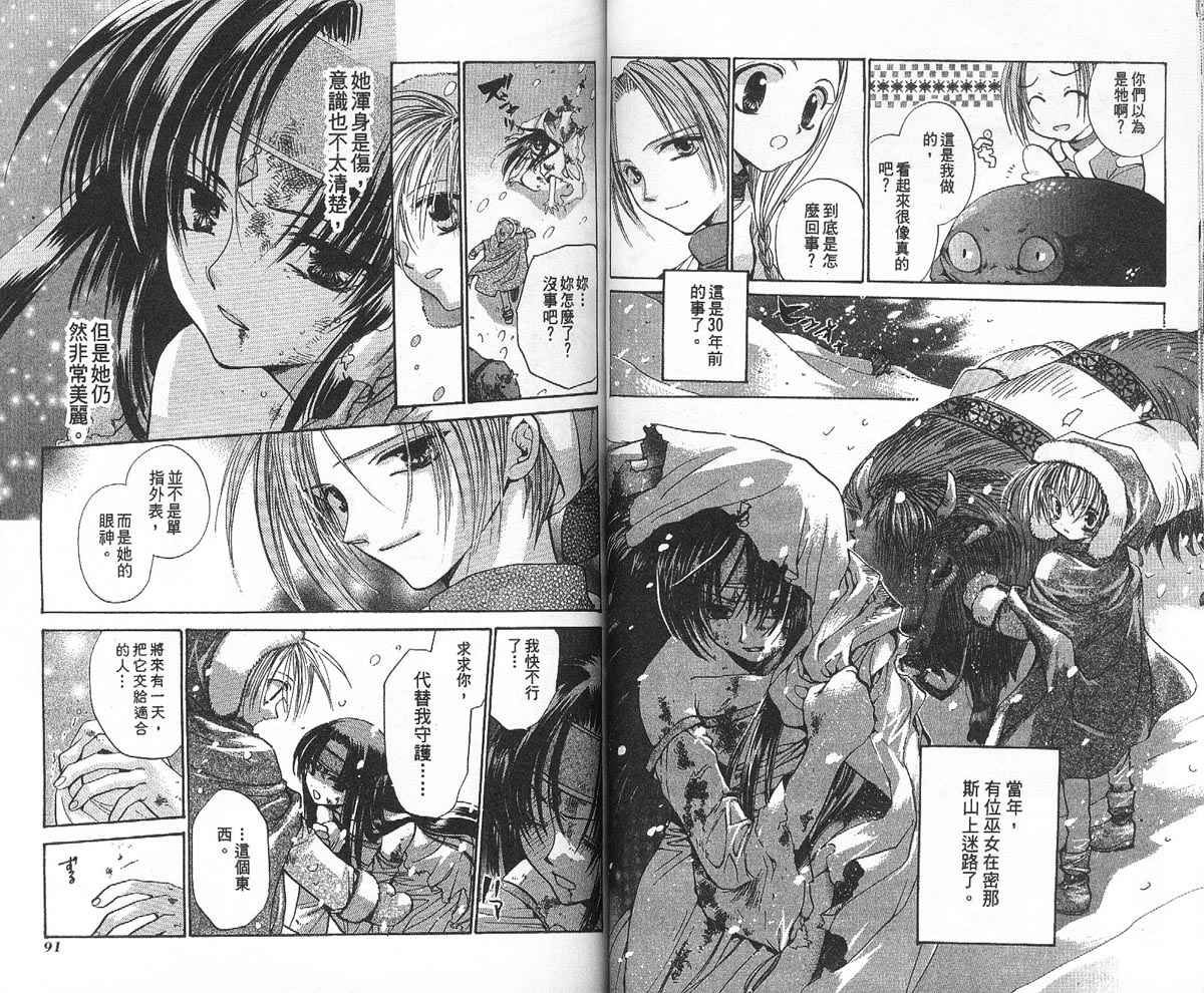 假面女王韩漫全集-VOL03无删减无遮挡章节图片 