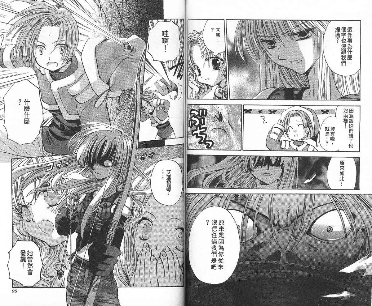 假面女王韩漫全集-VOL03无删减无遮挡章节图片 