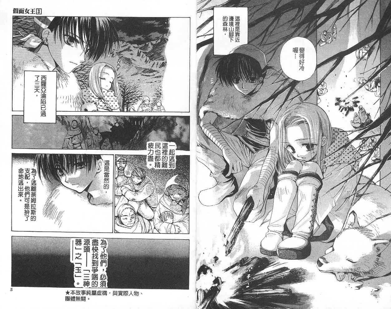 假面女王韩漫全集-VOL03无删减无遮挡章节图片 