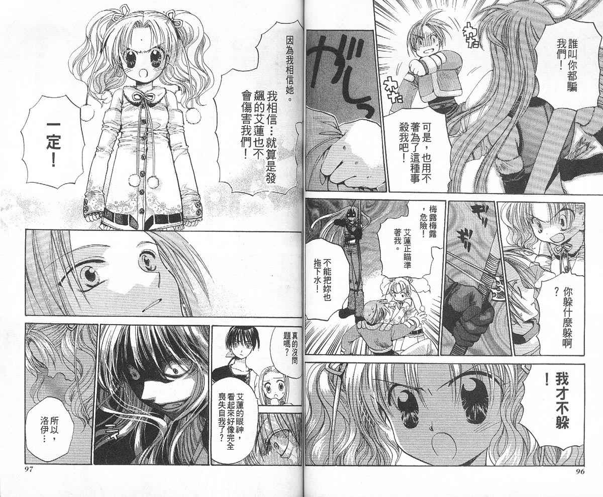 假面女王韩漫全集-VOL03无删减无遮挡章节图片 