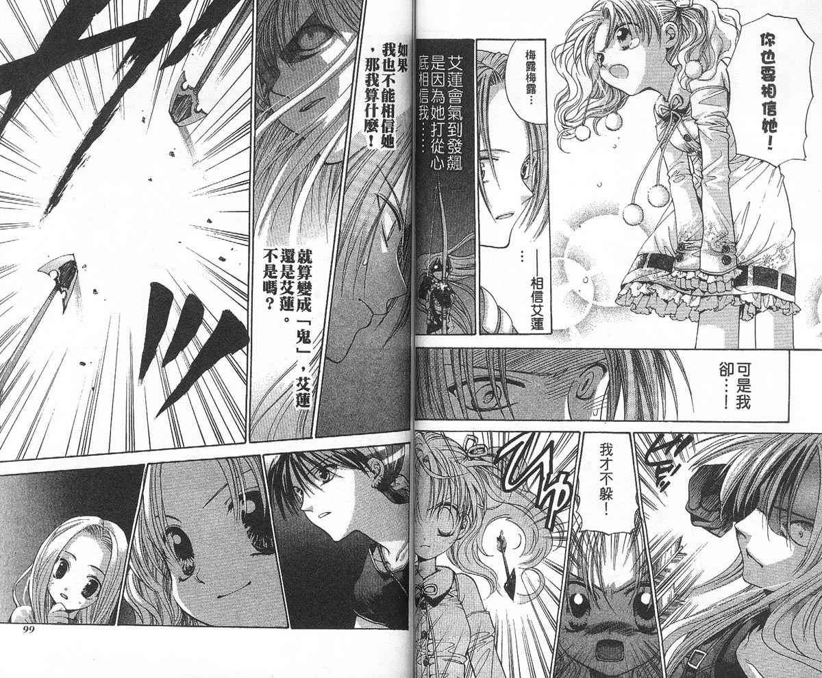 假面女王韩漫全集-VOL03无删减无遮挡章节图片 