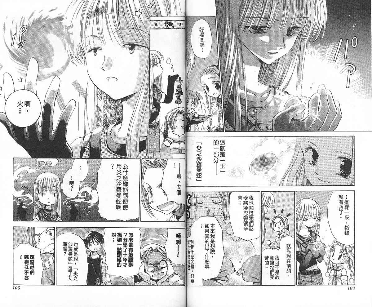 假面女王韩漫全集-VOL03无删减无遮挡章节图片 