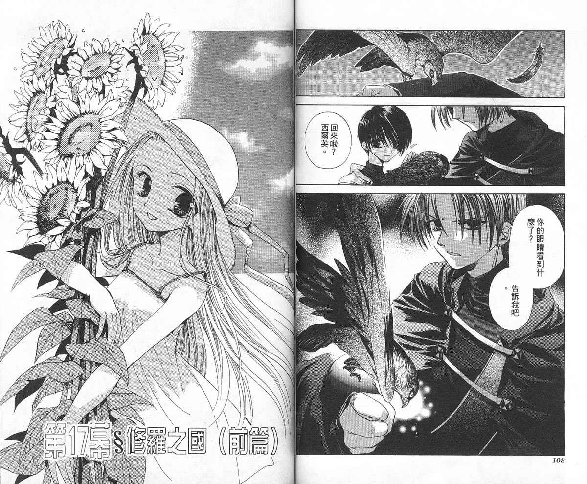假面女王韩漫全集-VOL03无删减无遮挡章节图片 
