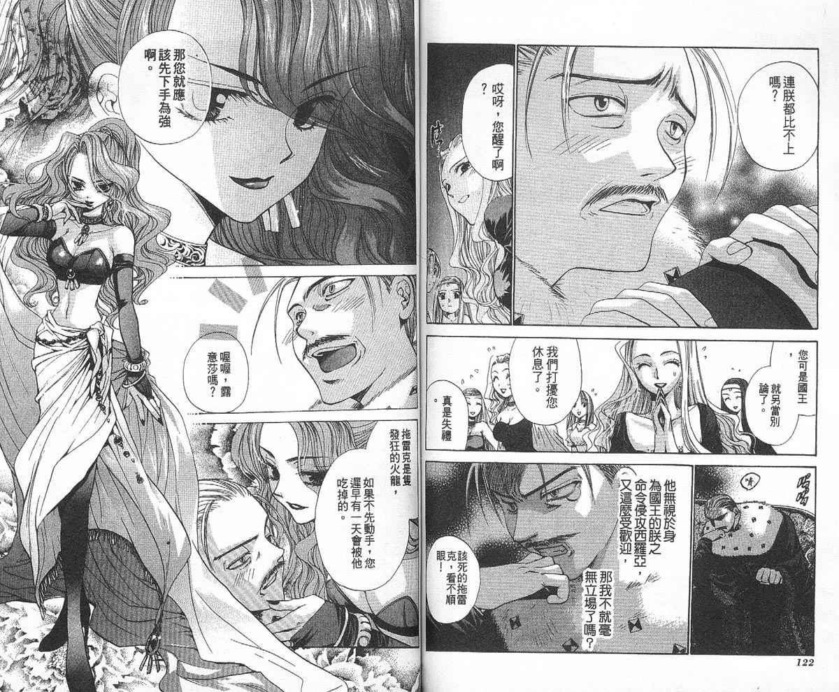 假面女王韩漫全集-VOL03无删减无遮挡章节图片 