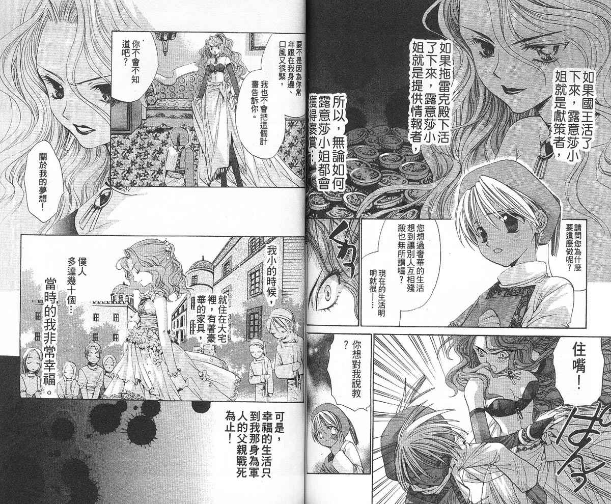 假面女王韩漫全集-VOL03无删减无遮挡章节图片 