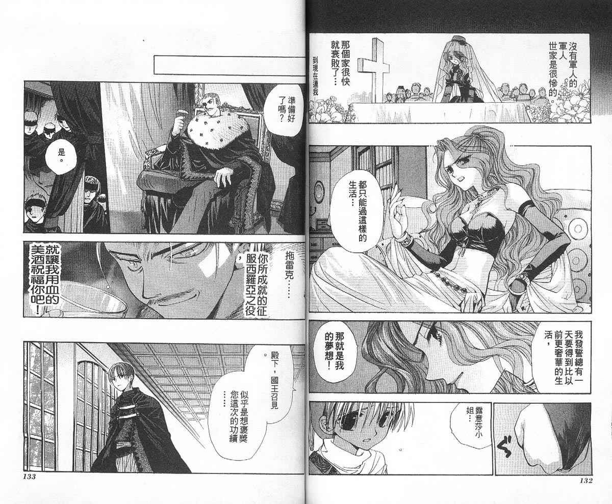 假面女王韩漫全集-VOL03无删减无遮挡章节图片 