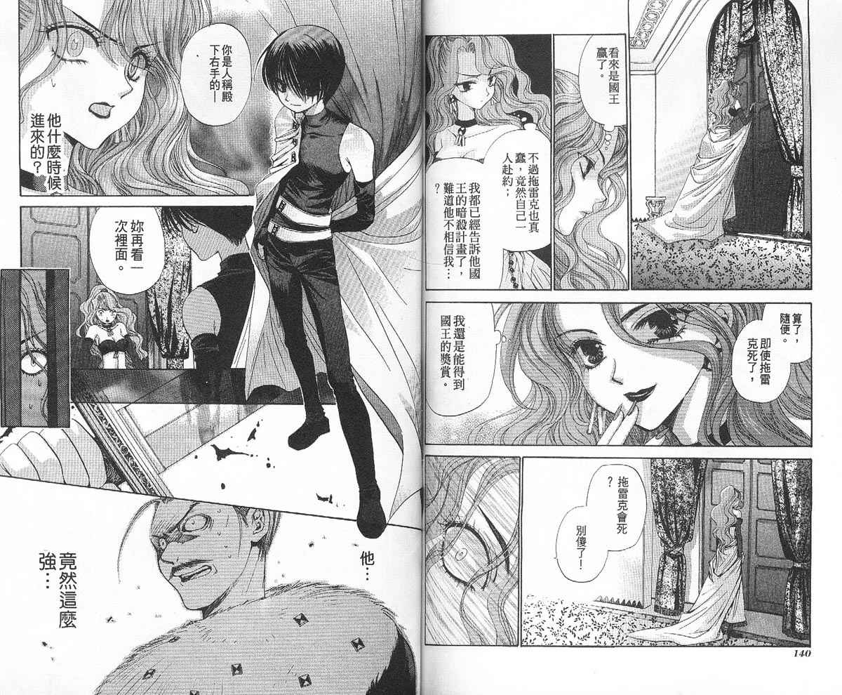假面女王韩漫全集-VOL03无删减无遮挡章节图片 