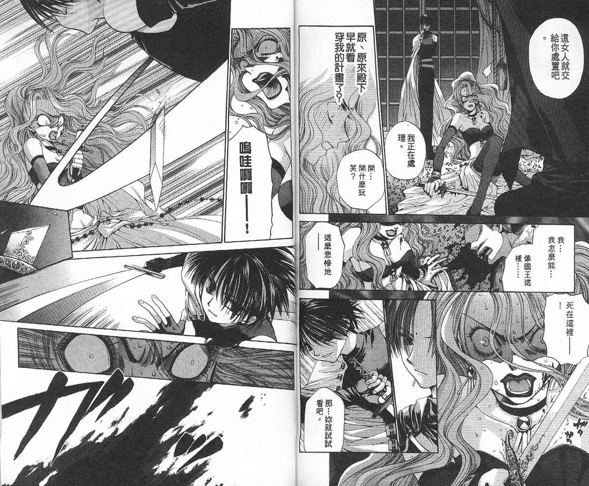 假面女王韩漫全集-VOL03无删减无遮挡章节图片 