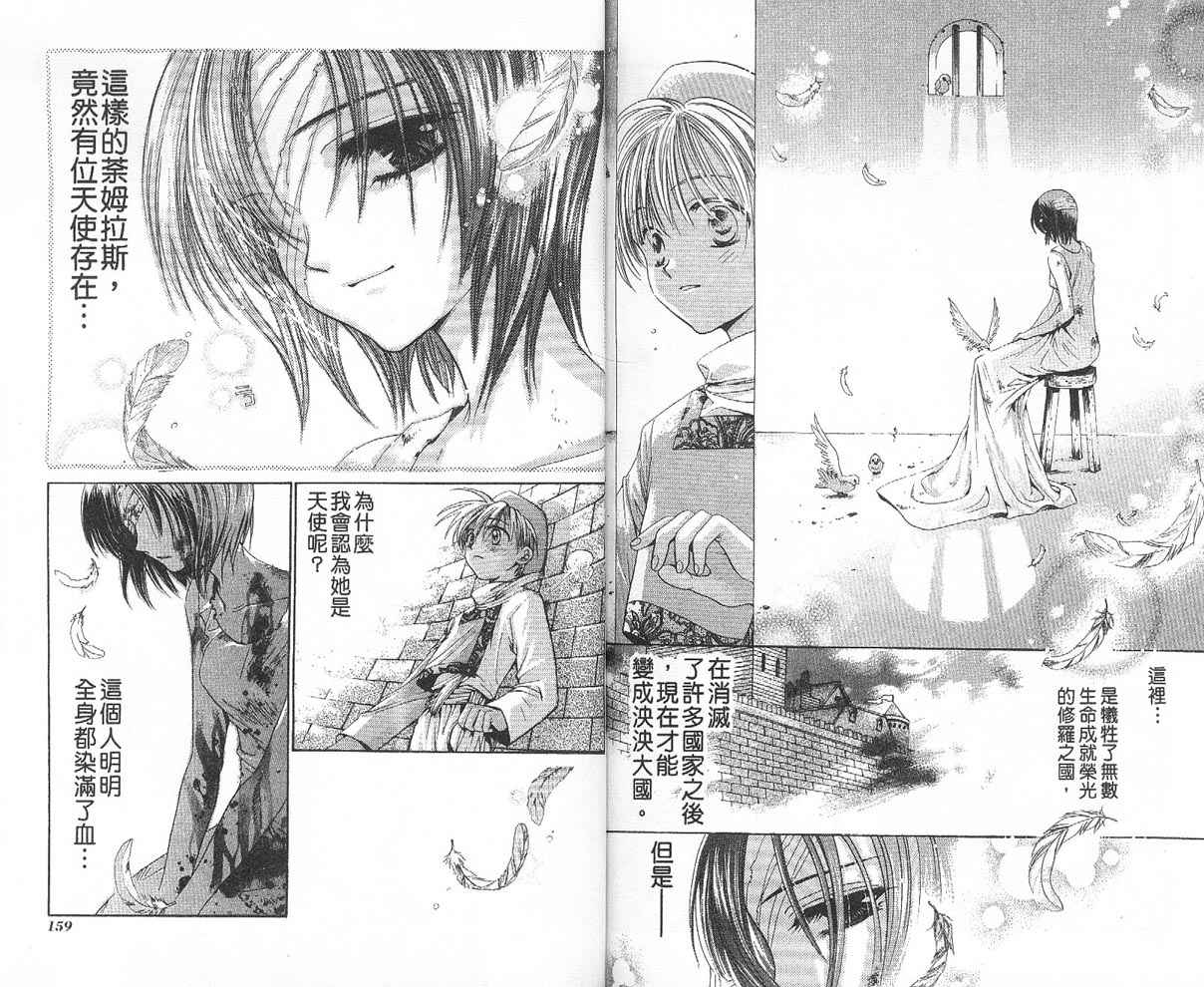 假面女王韩漫全集-VOL03无删减无遮挡章节图片 