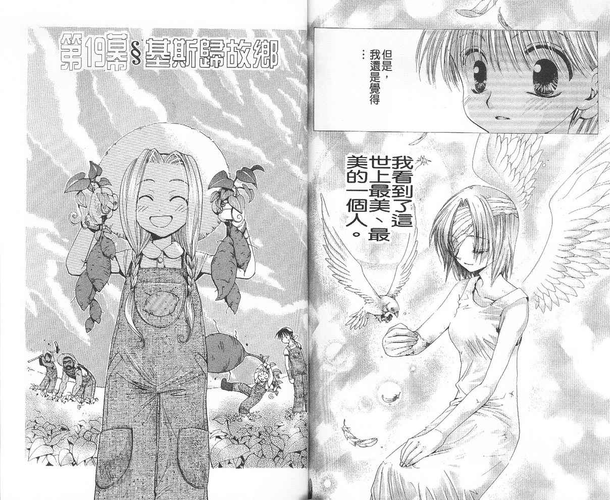 假面女王韩漫全集-VOL03无删减无遮挡章节图片 