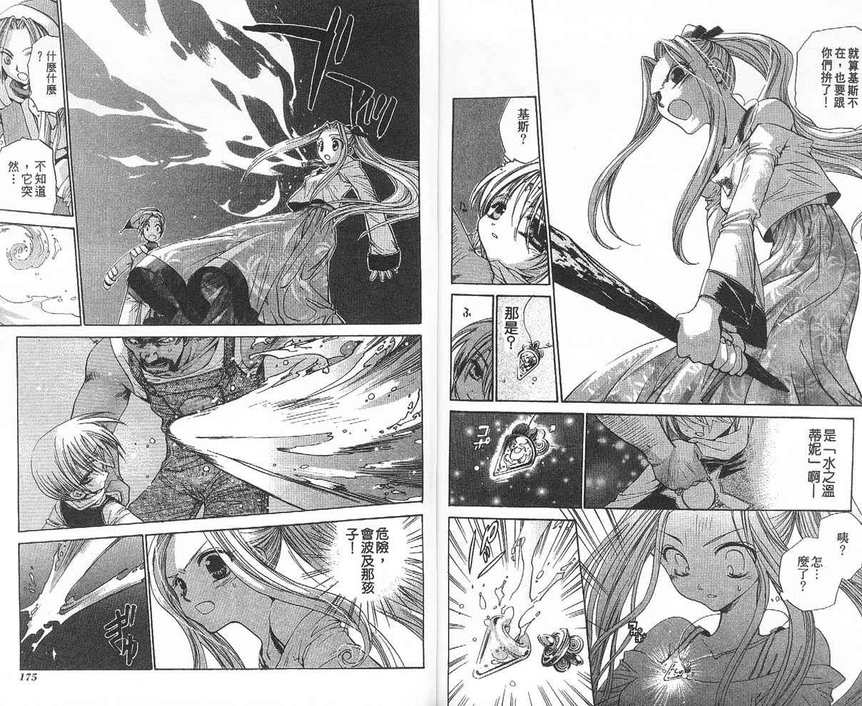 假面女王韩漫全集-VOL03无删减无遮挡章节图片 