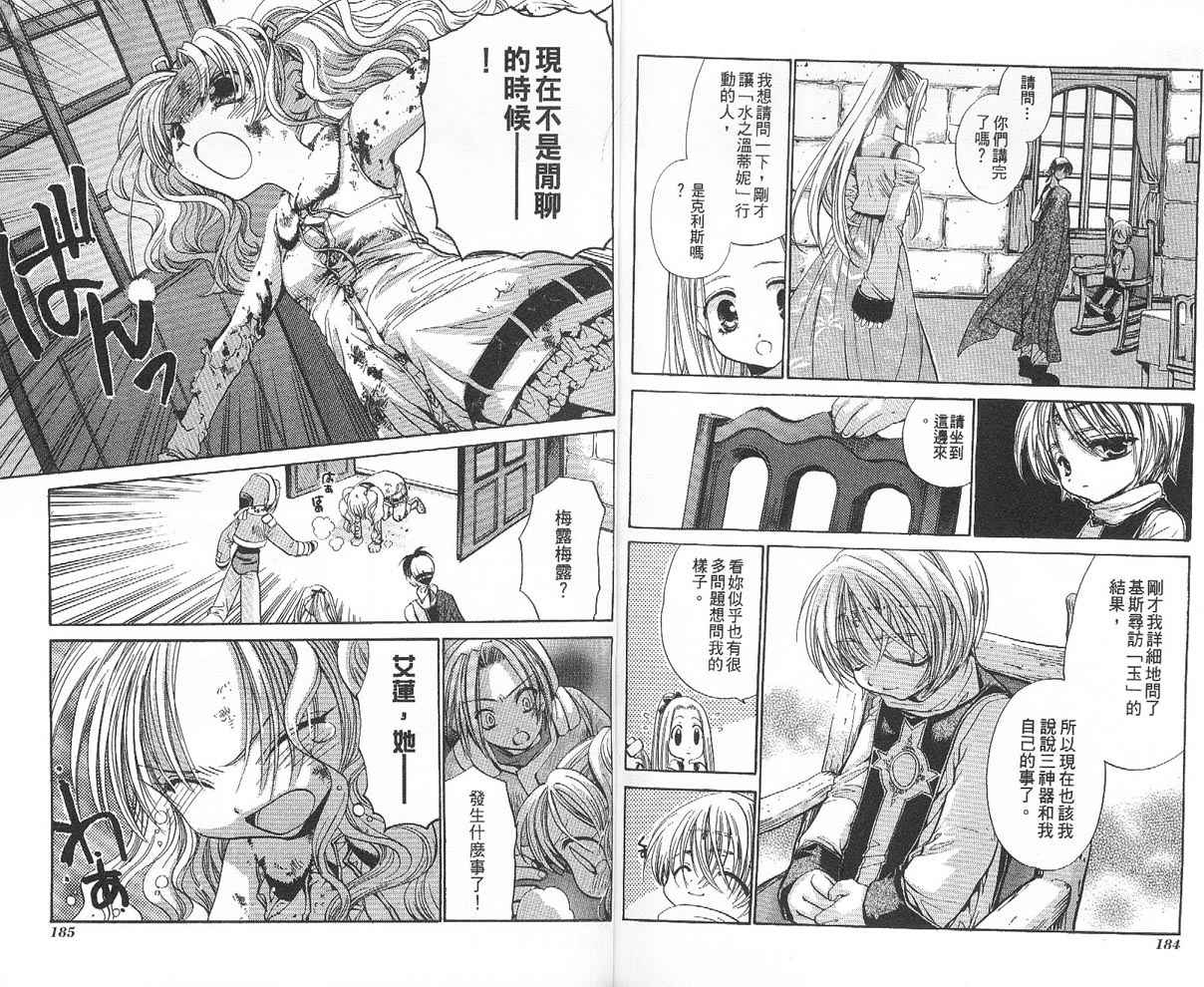 假面女王韩漫全集-VOL03无删减无遮挡章节图片 