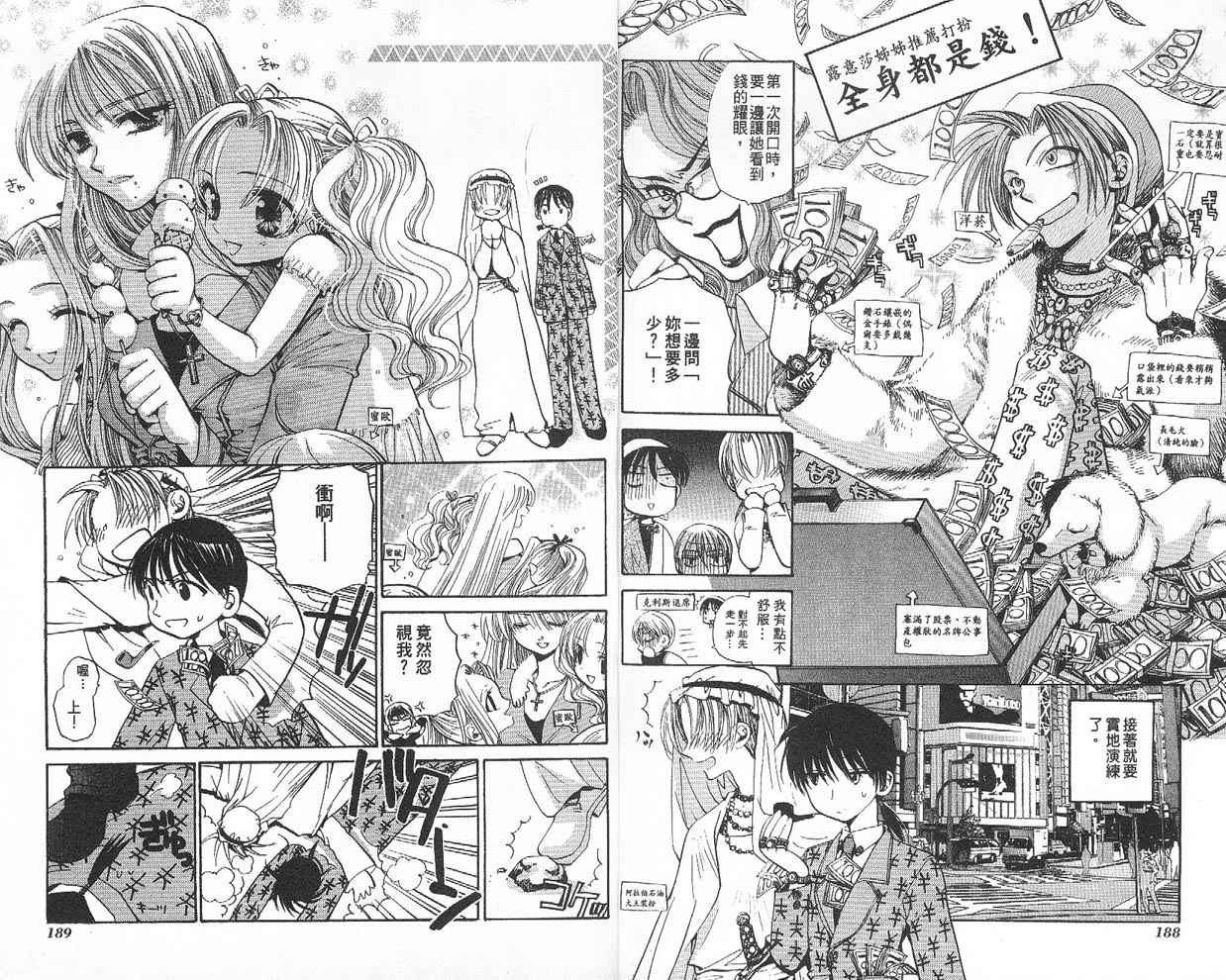 假面女王韩漫全集-VOL03无删减无遮挡章节图片 