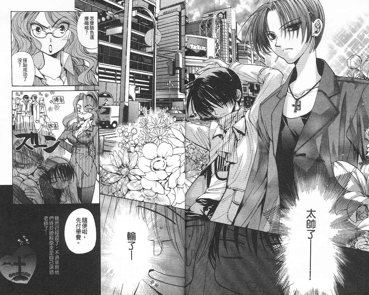 假面女王韩漫全集-VOL03无删减无遮挡章节图片 