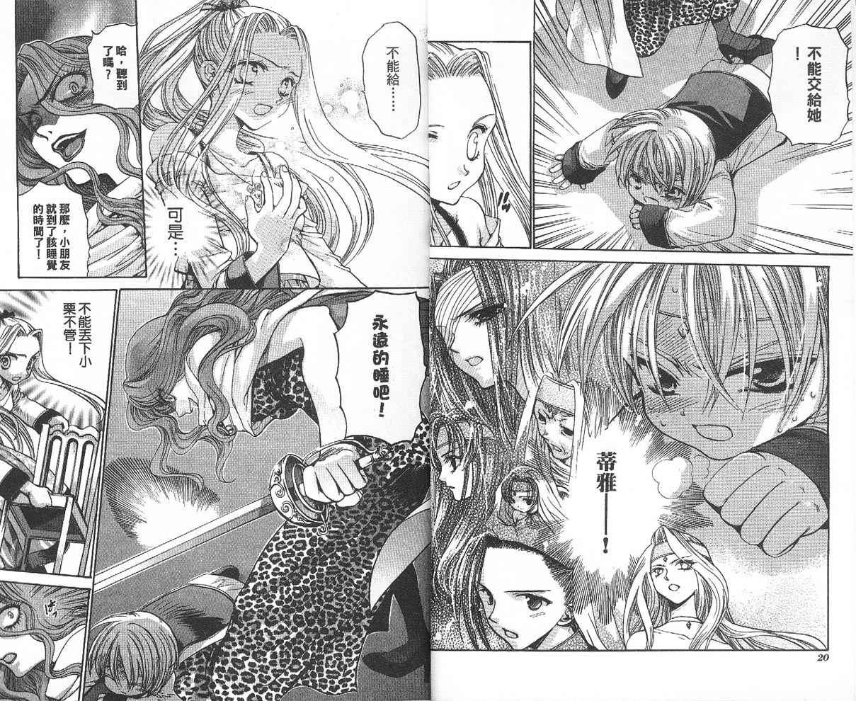 假面女王韩漫全集-VOL04无删减无遮挡章节图片 