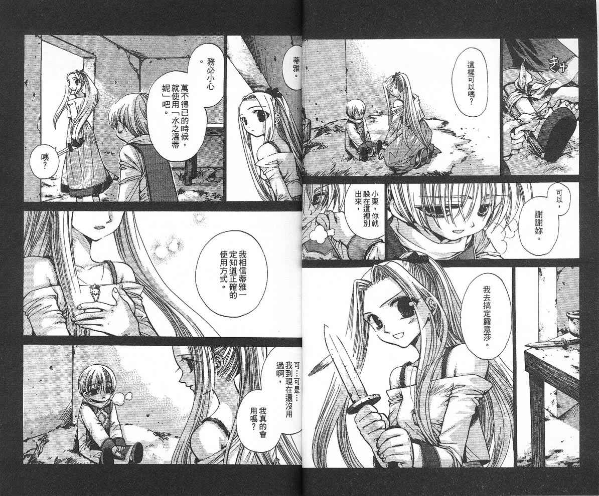 假面女王韩漫全集-VOL04无删减无遮挡章节图片 