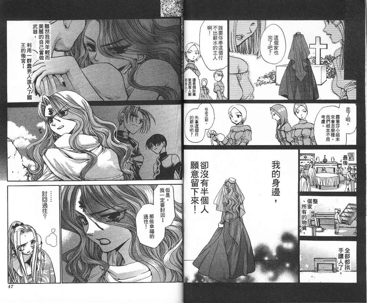 假面女王韩漫全集-VOL04无删减无遮挡章节图片 